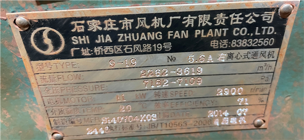 Eriez/guangzhou Yueyouyan Mineral Resources Technology Model Sss-i-2500 Wet High Gradient Separator Of Double Frequency And Double Upright Ring)